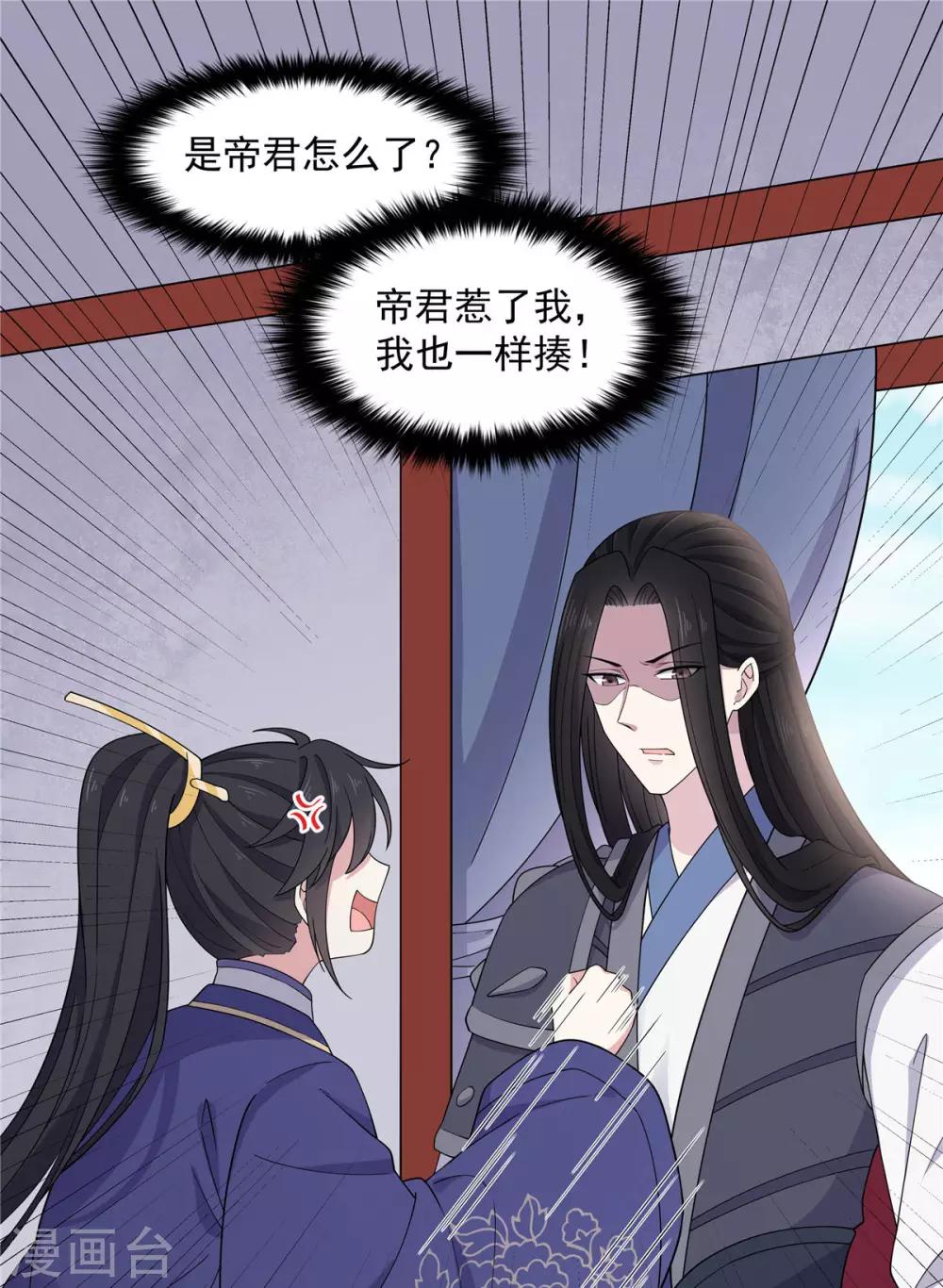 第58话 这就是&ldquo;相爱相杀&rdquo;吗？-第59话