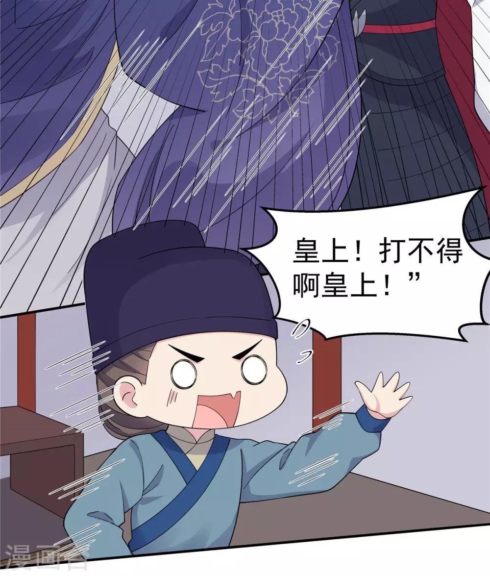 第58话 这就是&ldquo;相爱相杀&rdquo;吗？-第59话