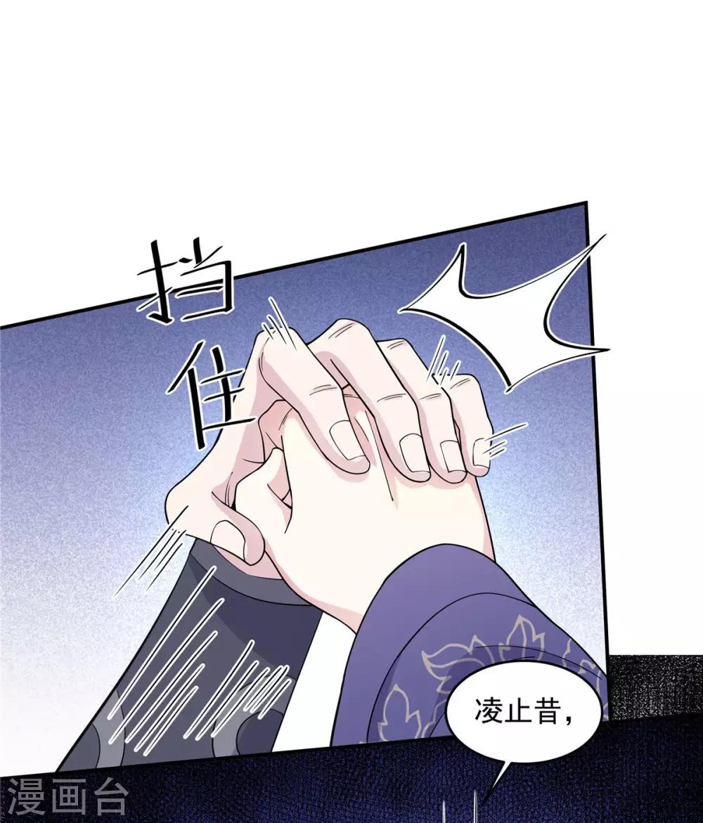第58话 这就是&ldquo;相爱相杀&rdquo;吗？-第59话
