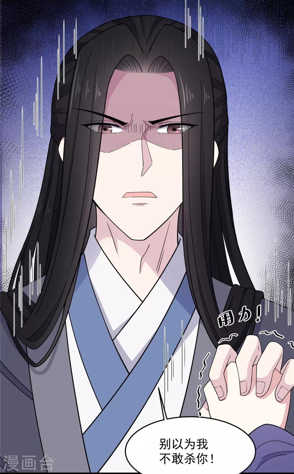 第58话 这就是&ldquo;相爱相杀&rdquo;吗？-第59话