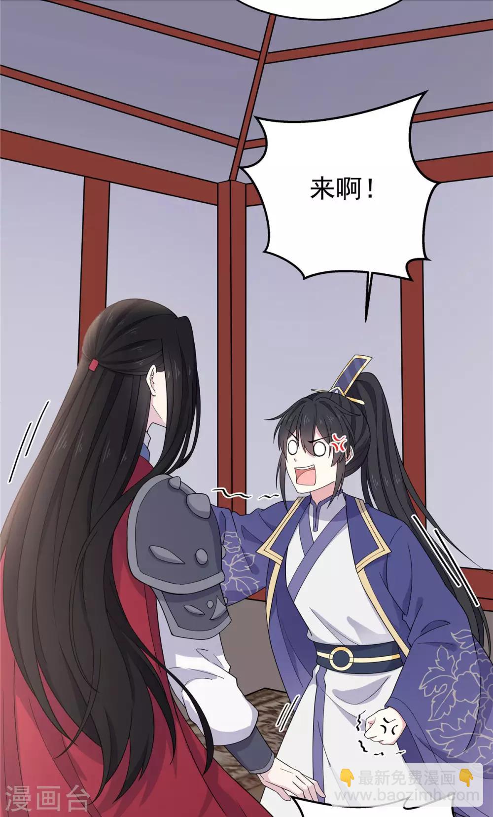 第58话 这就是&ldquo;相爱相杀&rdquo;吗？-第59话