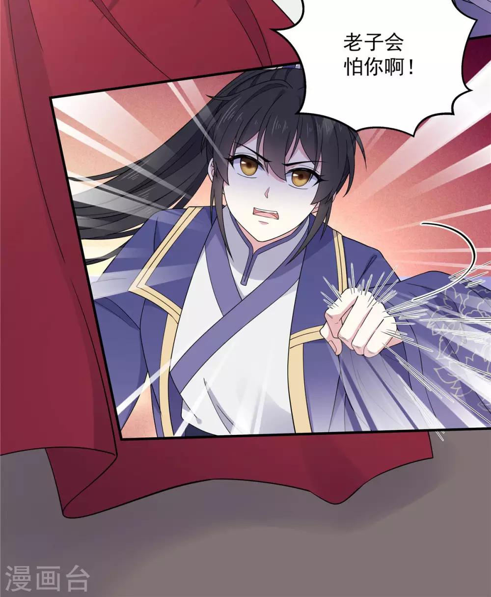 第58话 这就是&ldquo;相爱相杀&rdquo;吗？-第59话