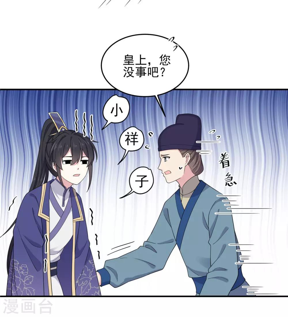 第58话 这就是&ldquo;相爱相杀&rdquo;吗？-第59话