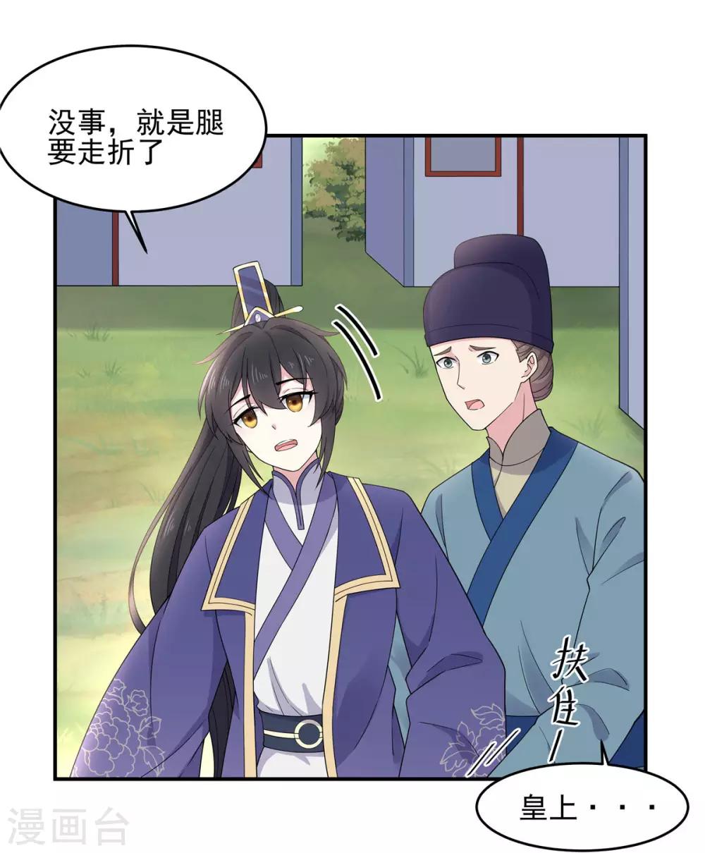 第58话 这就是&ldquo;相爱相杀&rdquo;吗？-第59话
