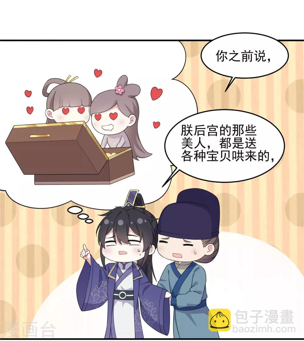 第58话 这就是&ldquo;相爱相杀&rdquo;吗？-第59话