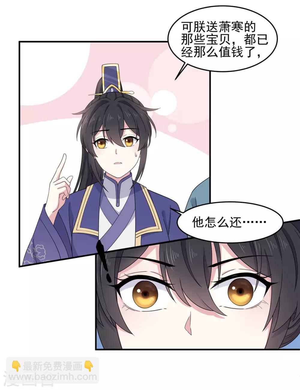 第58话 这就是&ldquo;相爱相杀&rdquo;吗？-第59话