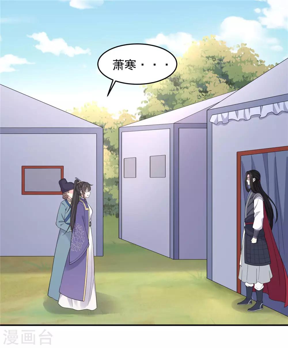 第58话 这就是&ldquo;相爱相杀&rdquo;吗？-第59话