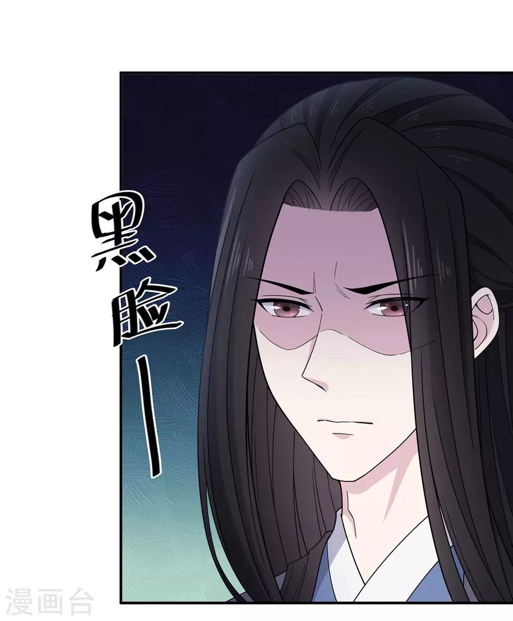 第58话 这就是&ldquo;相爱相杀&rdquo;吗？-第59话