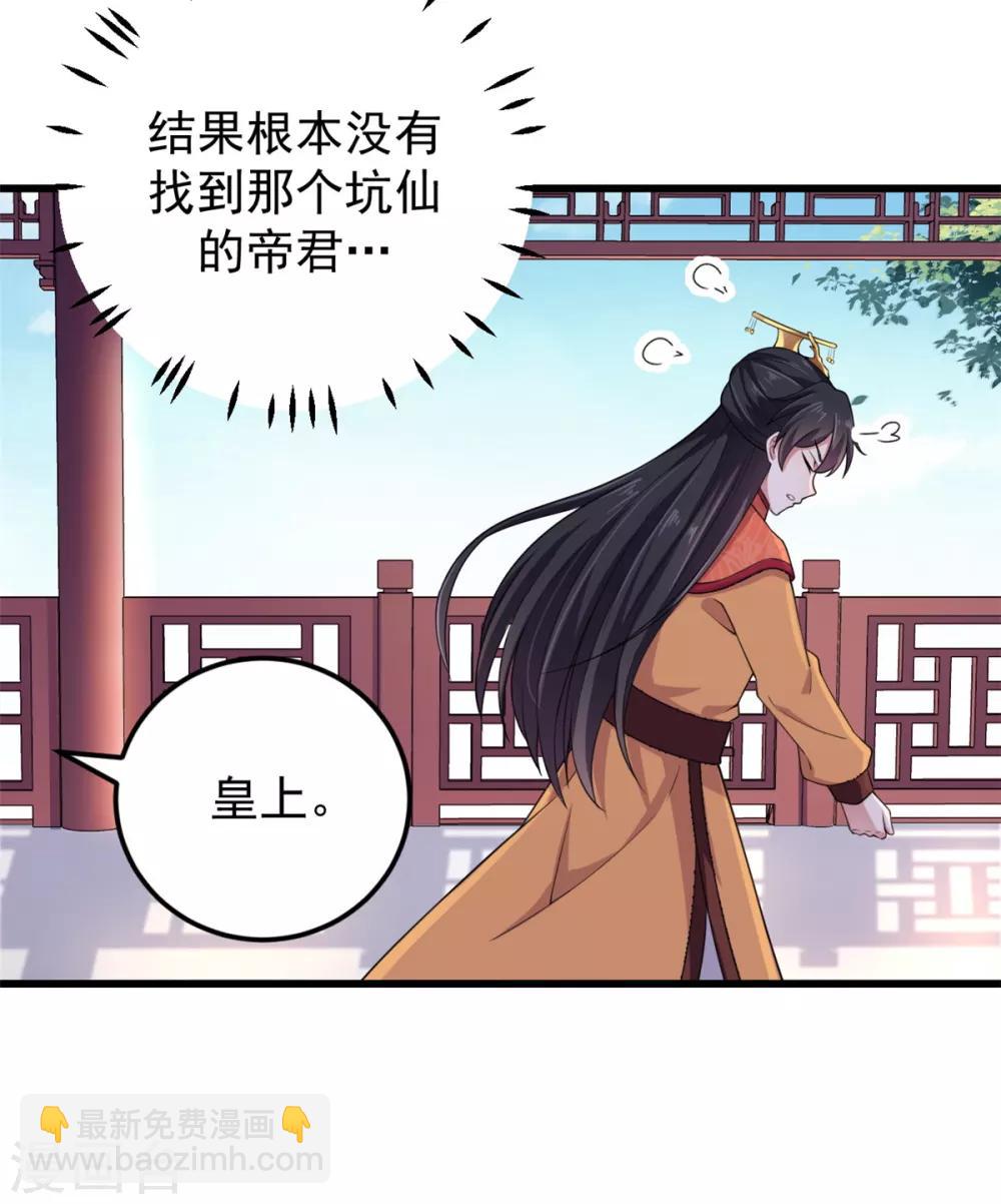 第6话 女扮男装-第7话
