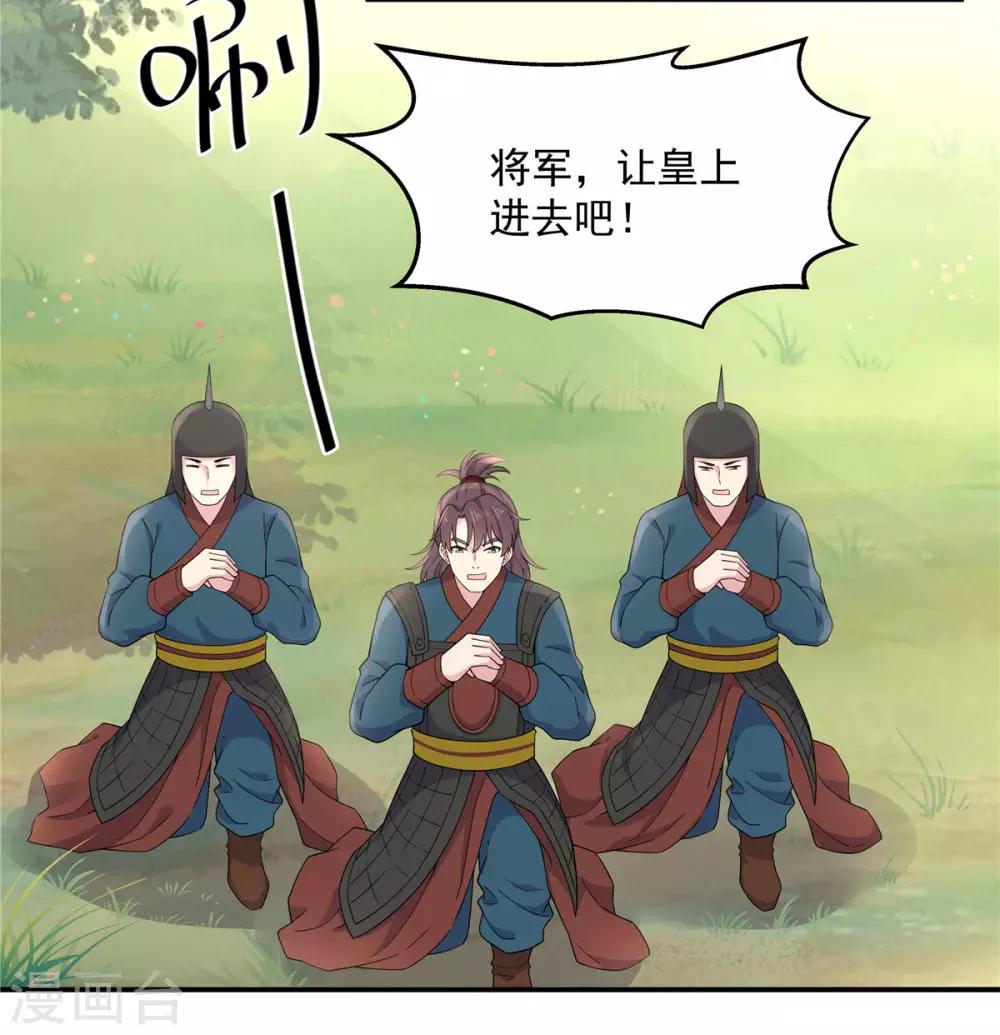 第60话 帝君要对我出手了！-第61话