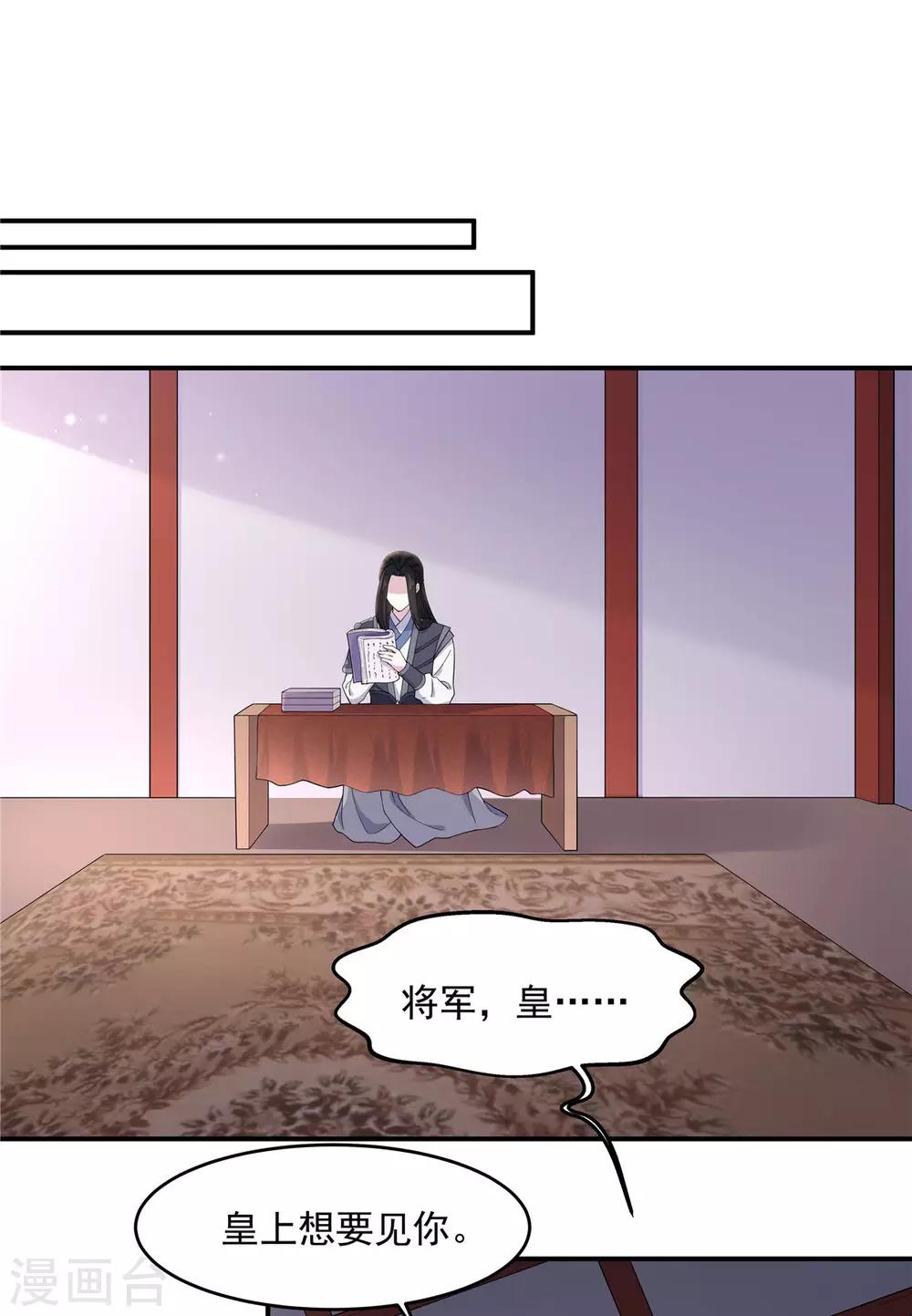 第60话 帝君要对我出手了！-第61话