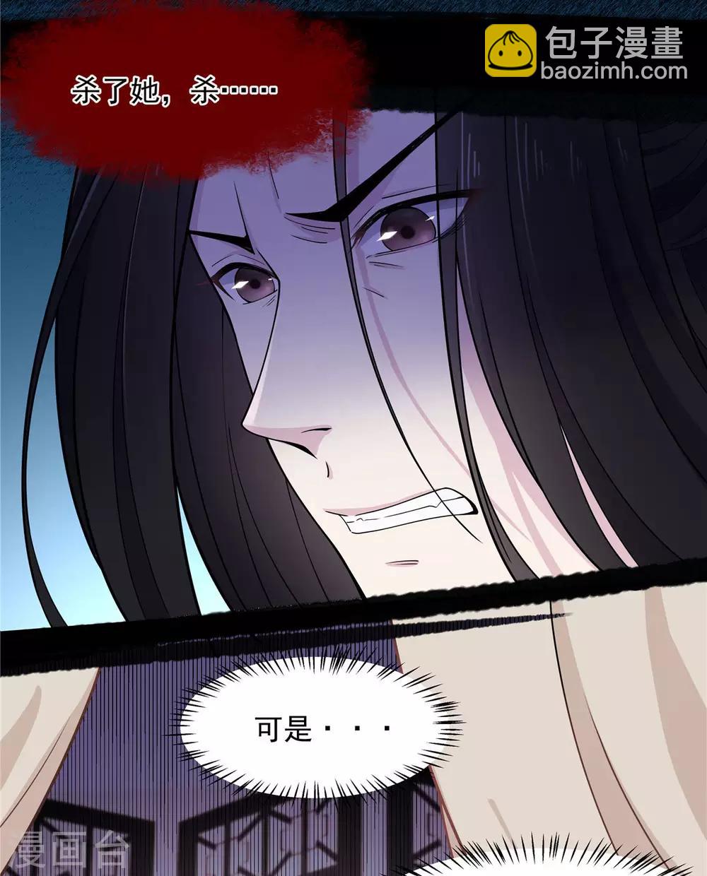 第60话 帝君要对我出手了！-第61话