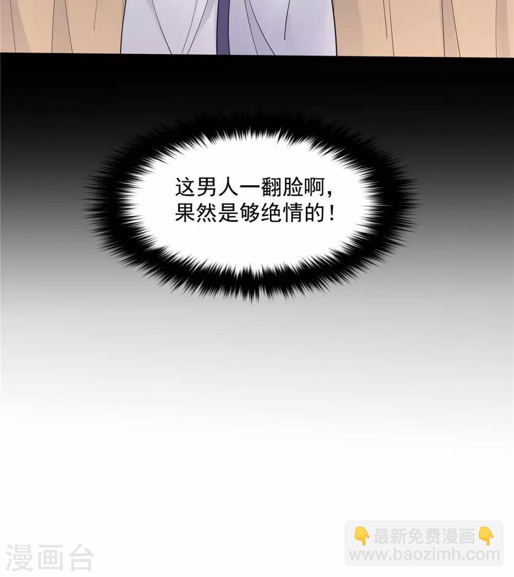 第60话 帝君要对我出手了！-第61话
