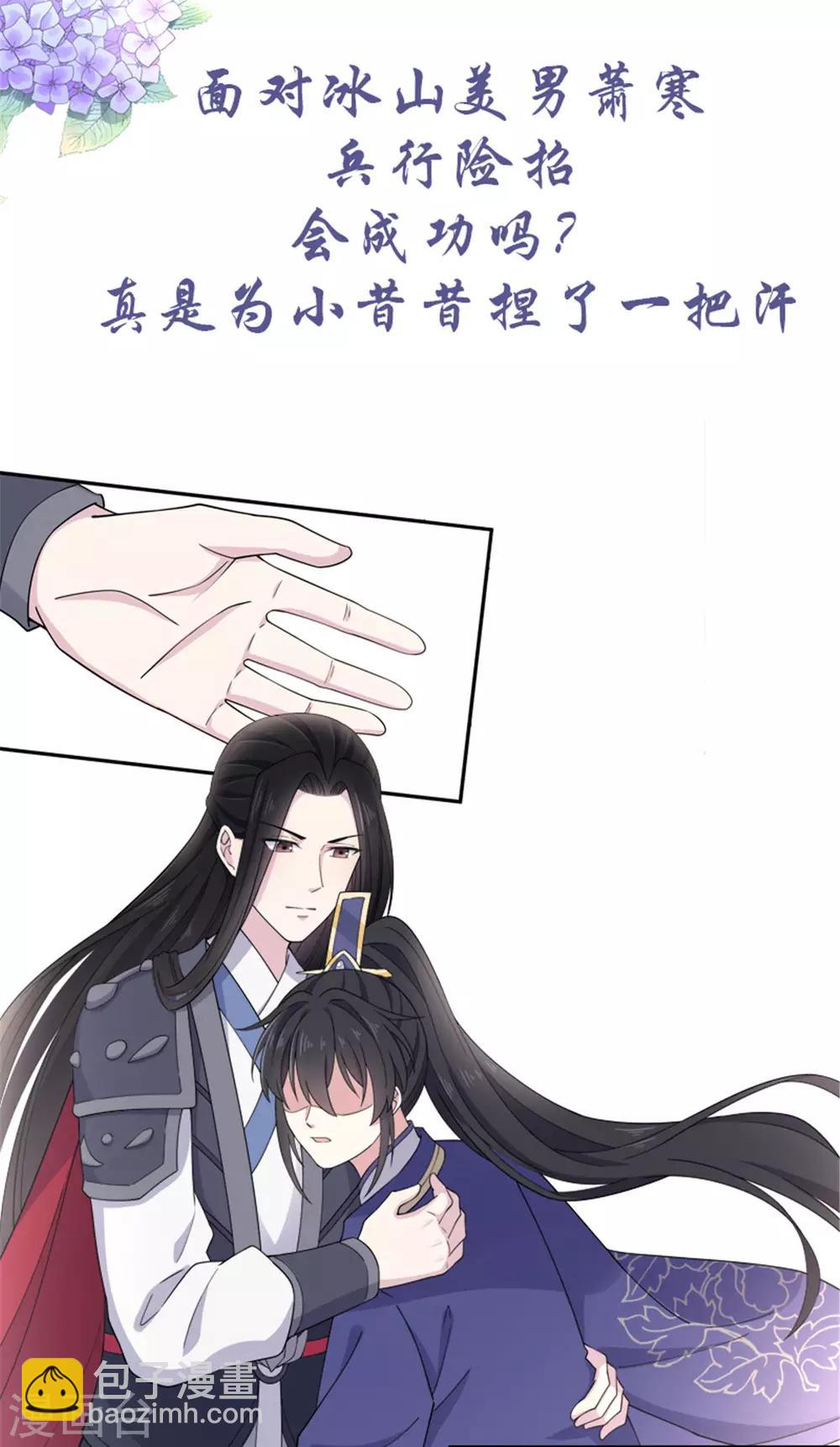 第60话 帝君要对我出手了！-第61话