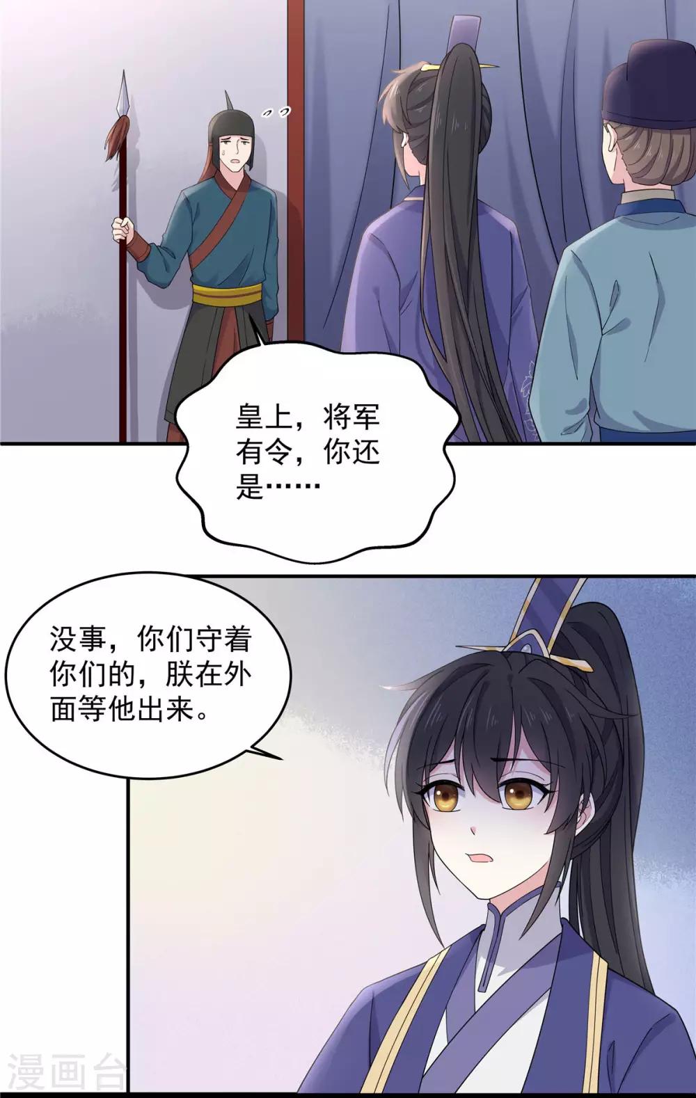 第60话 帝君要对我出手了！-第61话