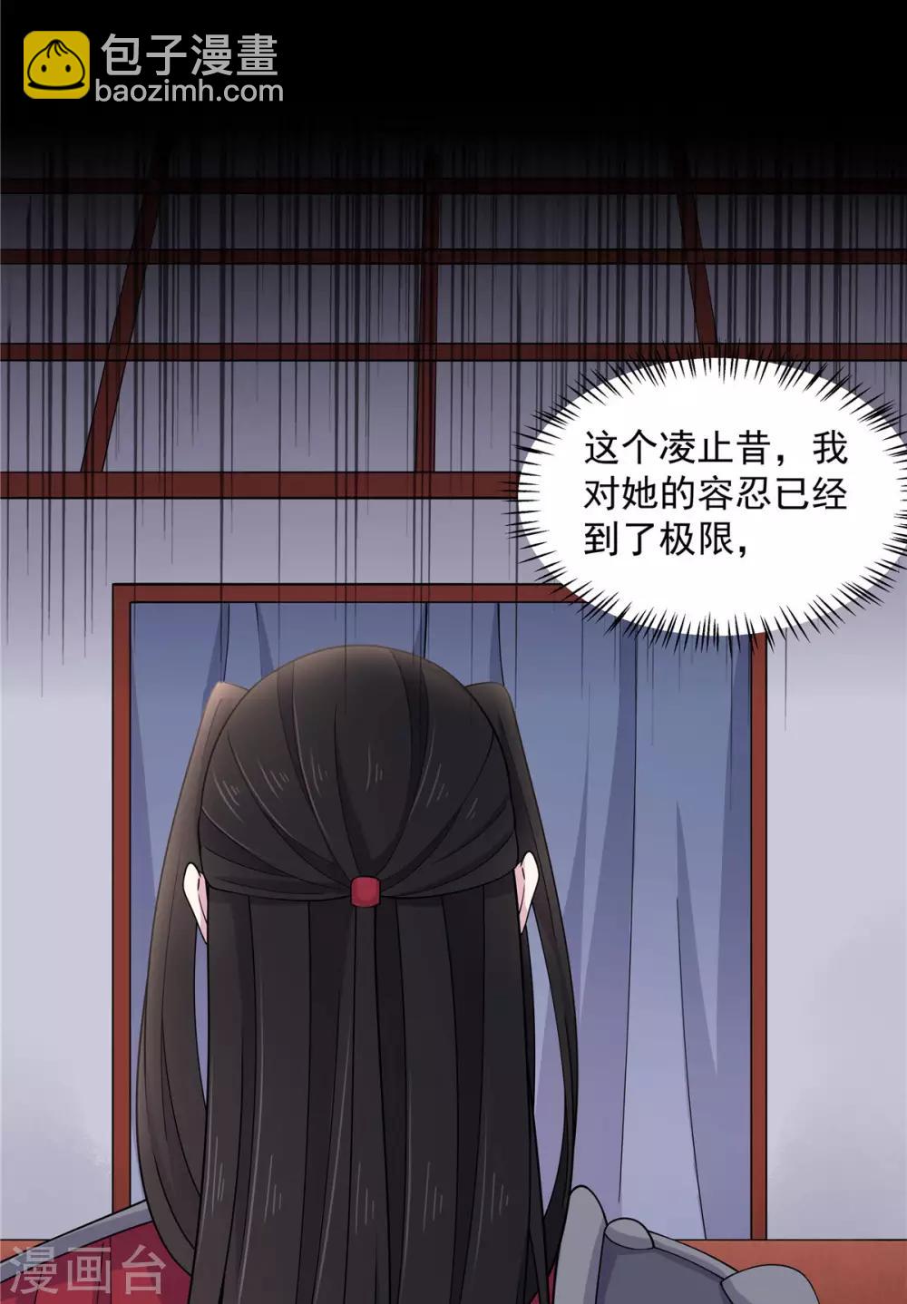 第60话 帝君要对我出手了！-第61话