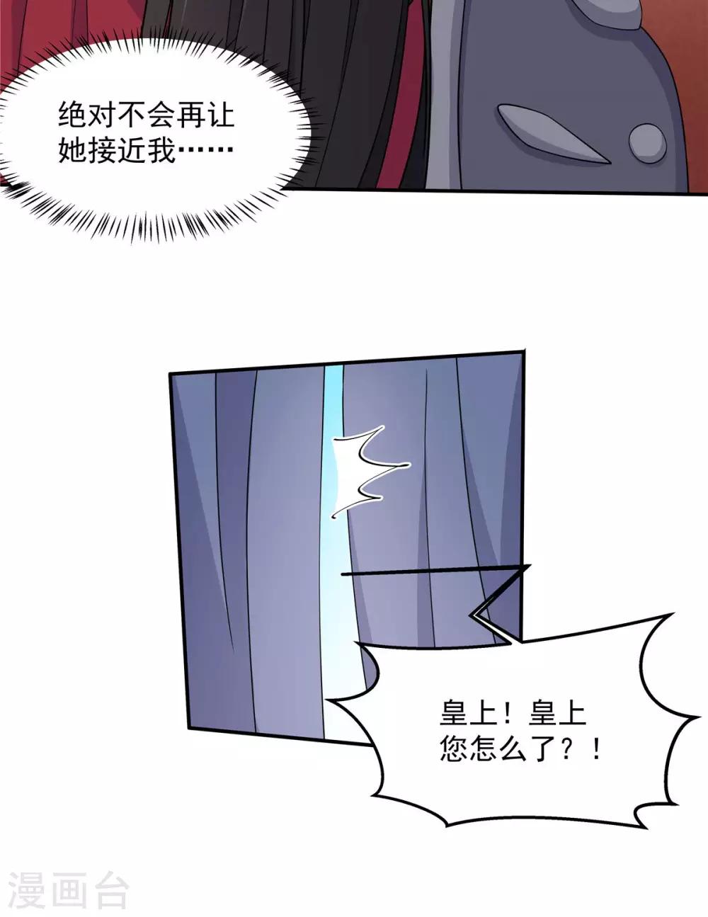 第60话 帝君要对我出手了！-第61话