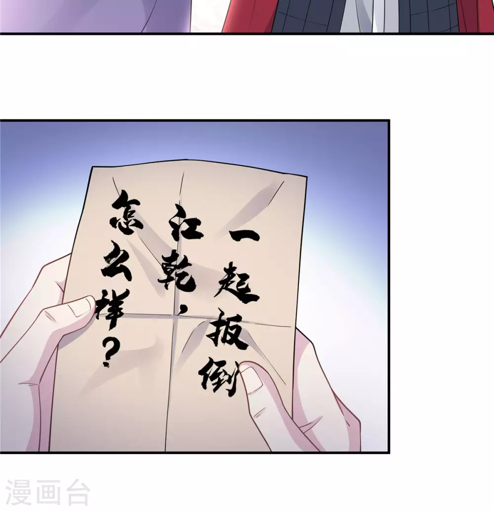 第62话 我的目的从始至终都是你-第63话