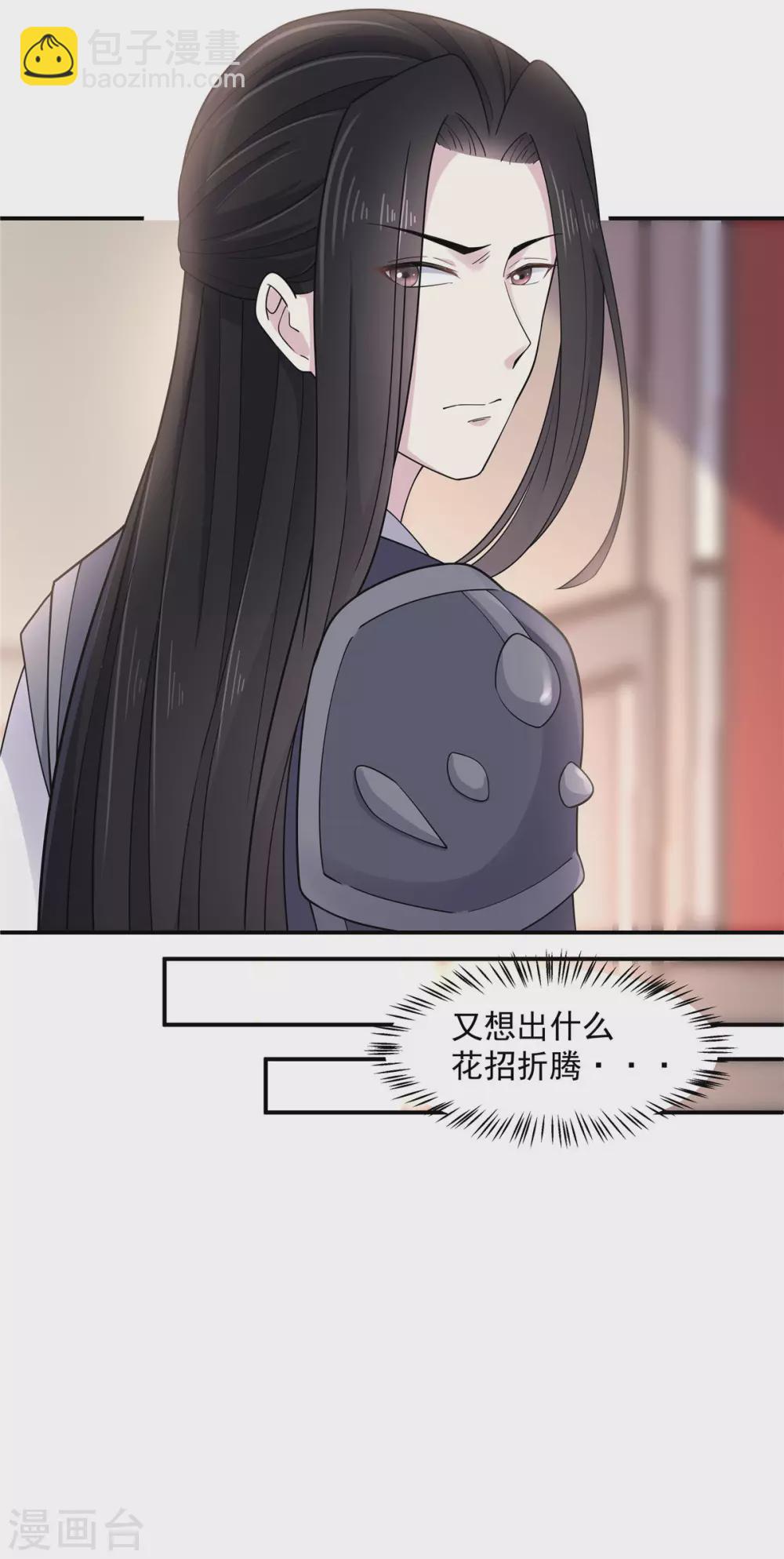 第62话 我的目的从始至终都是你-第63话