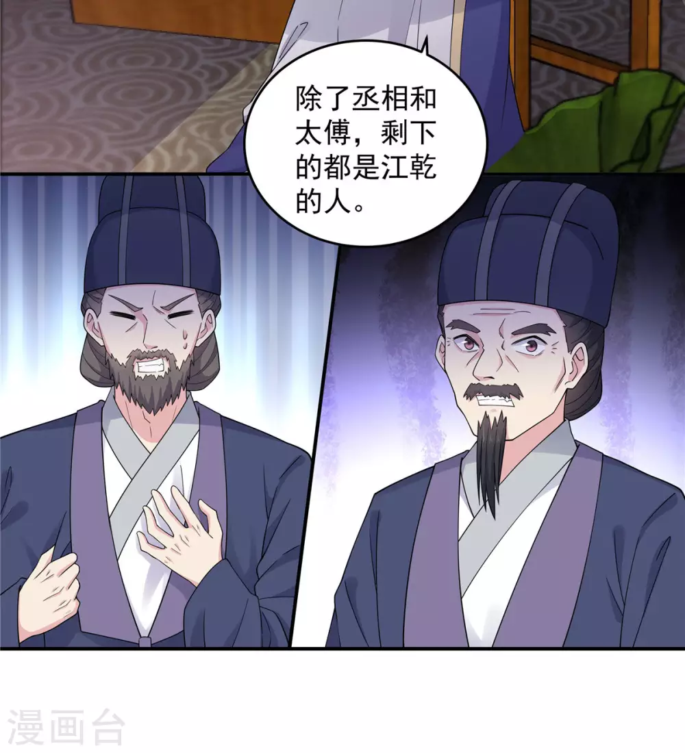 第62话 我的目的从始至终都是你-第63话