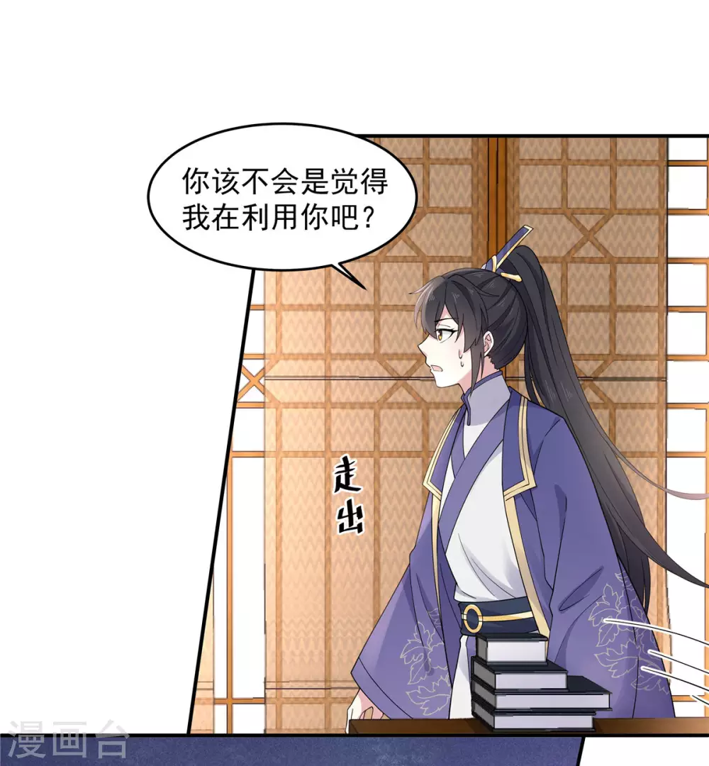 第62话 我的目的从始至终都是你-第63话