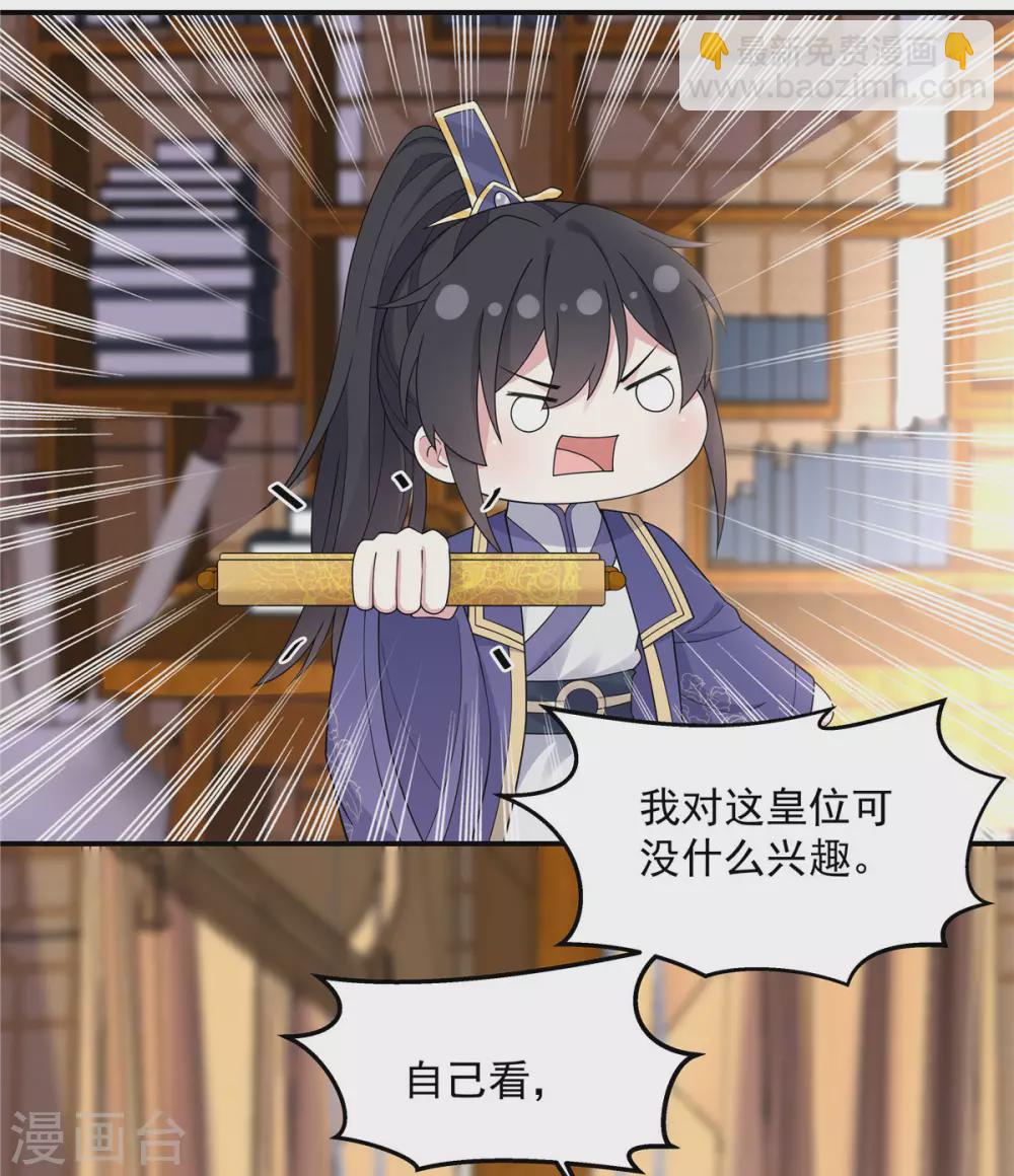 第62话 我的目的从始至终都是你-第63话