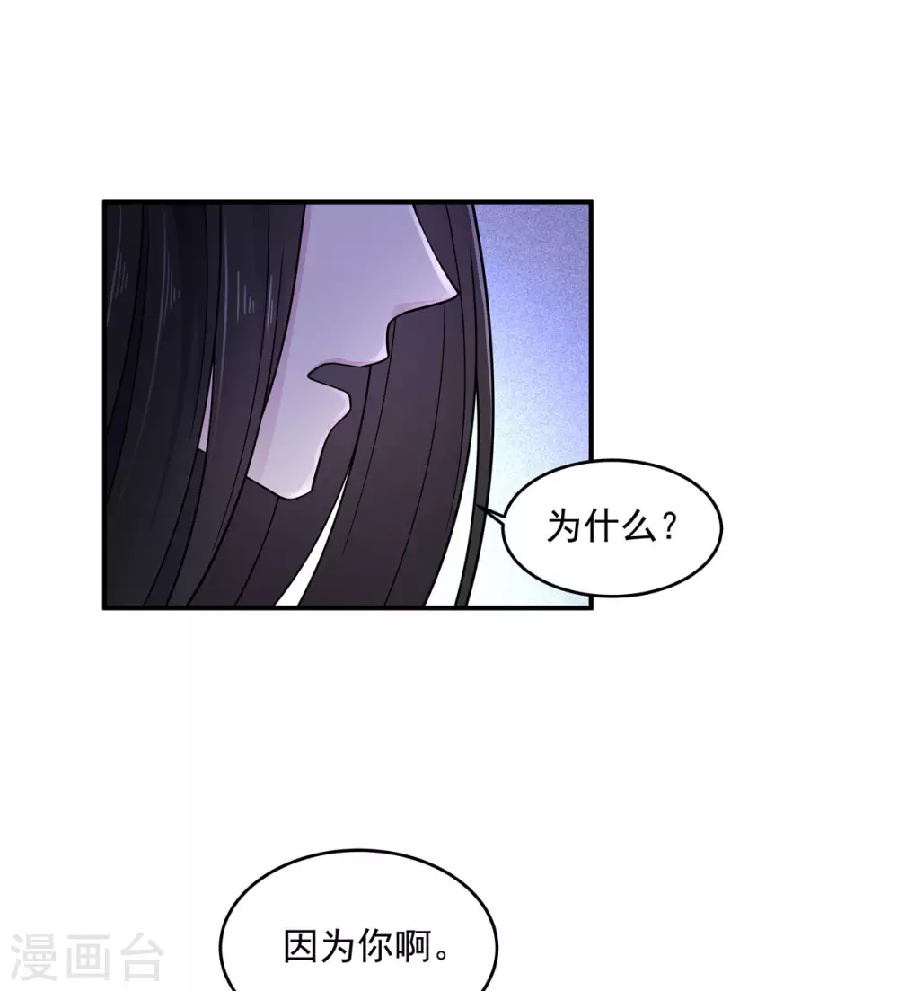 第62话 我的目的从始至终都是你-第63话