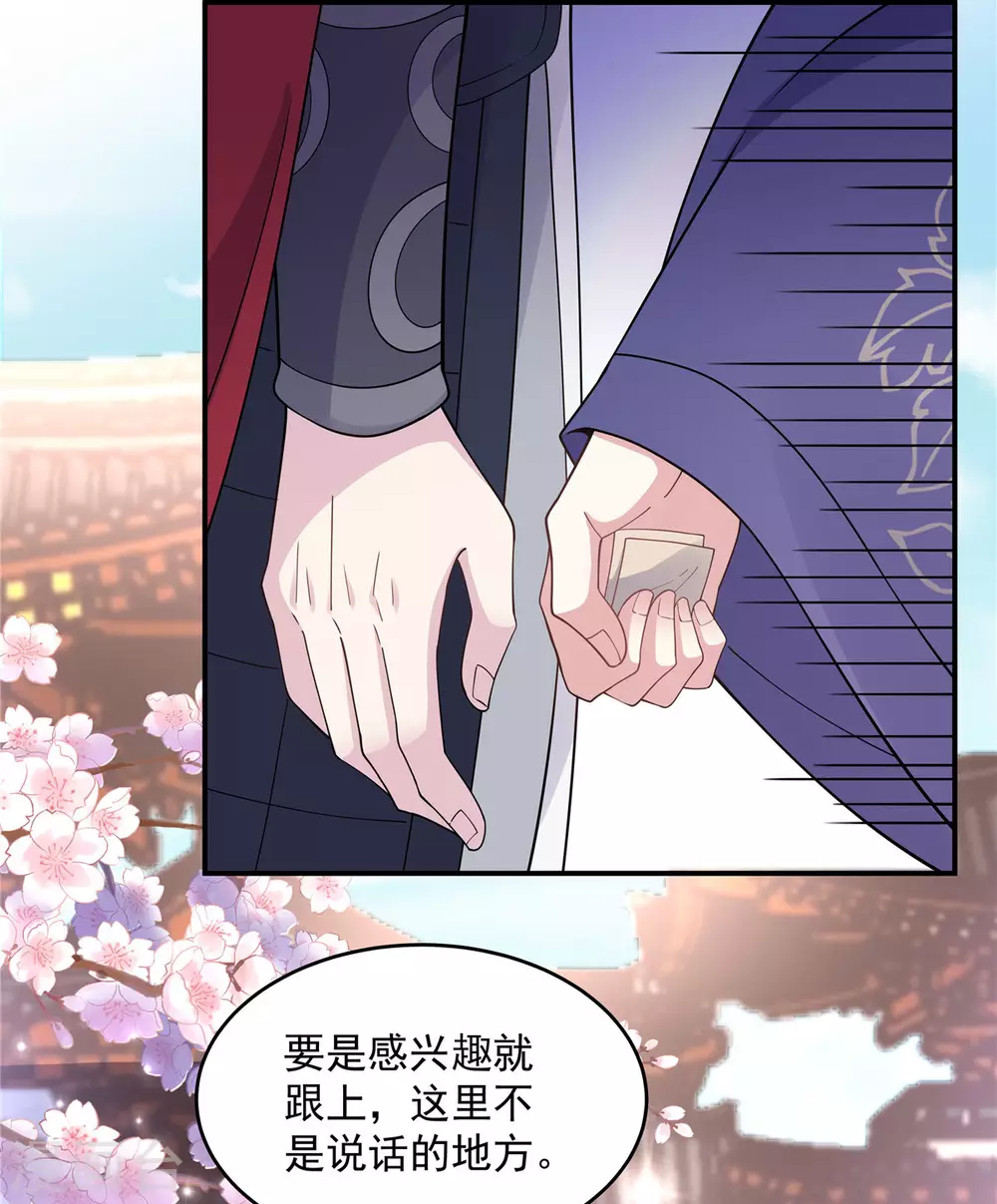 第62话 我的目的从始至终都是你-第63话
