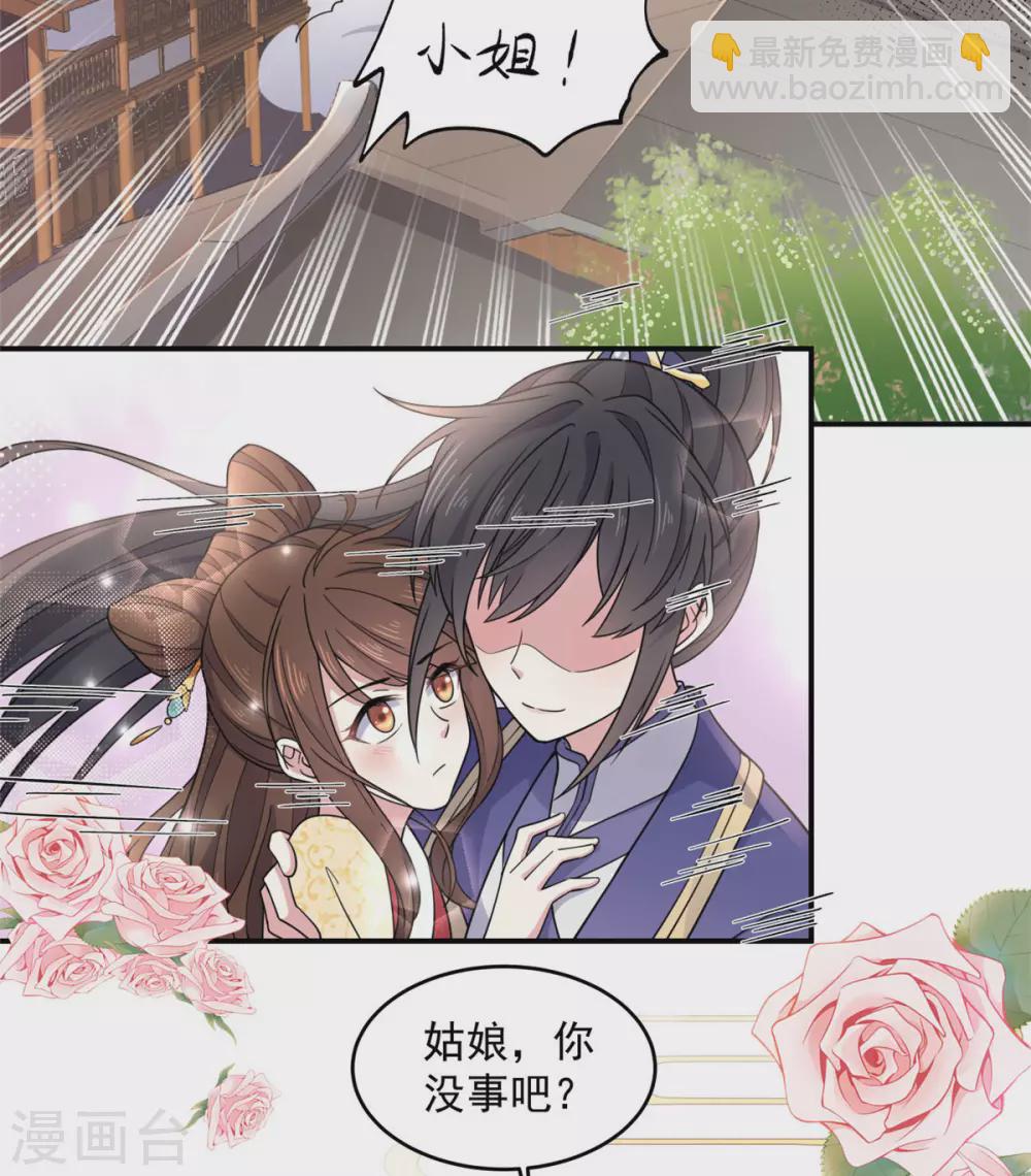 第64话 姑娘，你东西掉了!-第65话