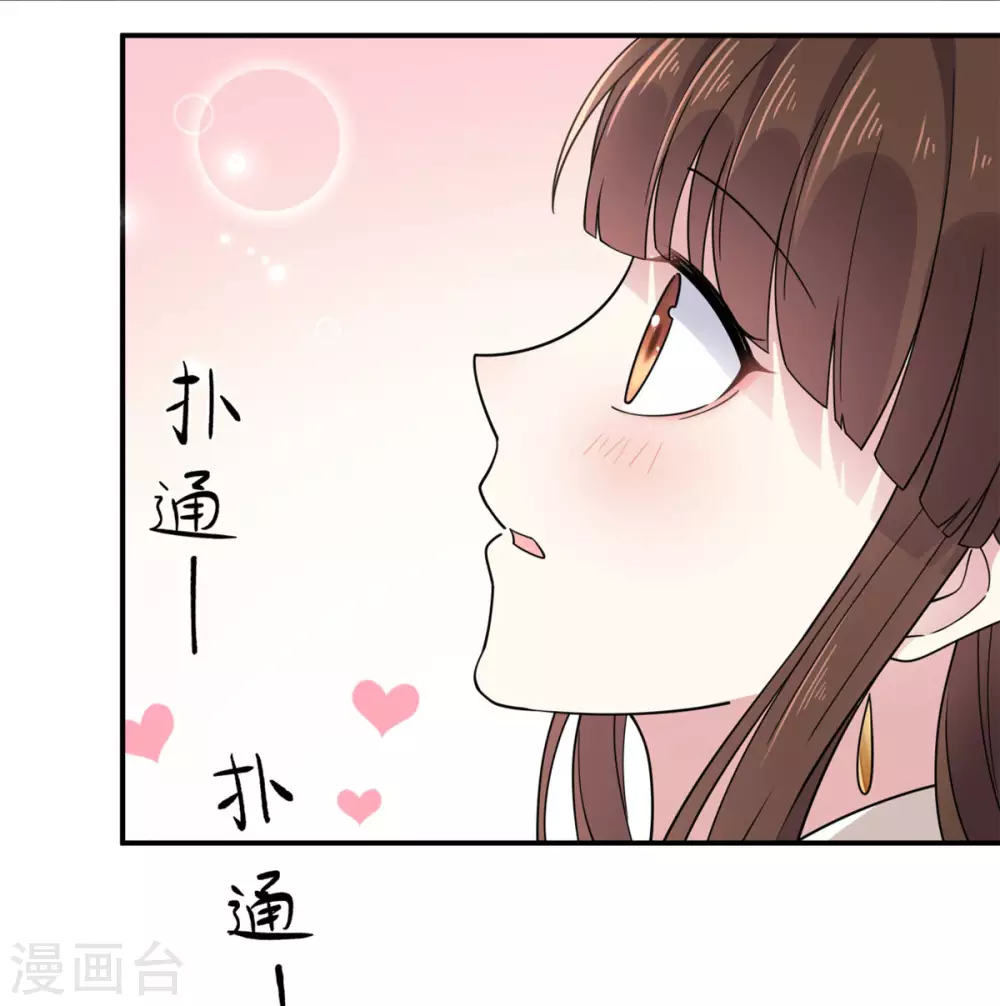 第64话 姑娘，你东西掉了!-第65话
