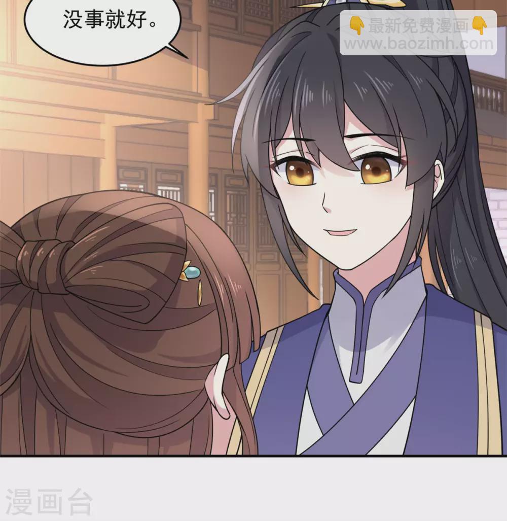 第64话 姑娘，你东西掉了!-第65话