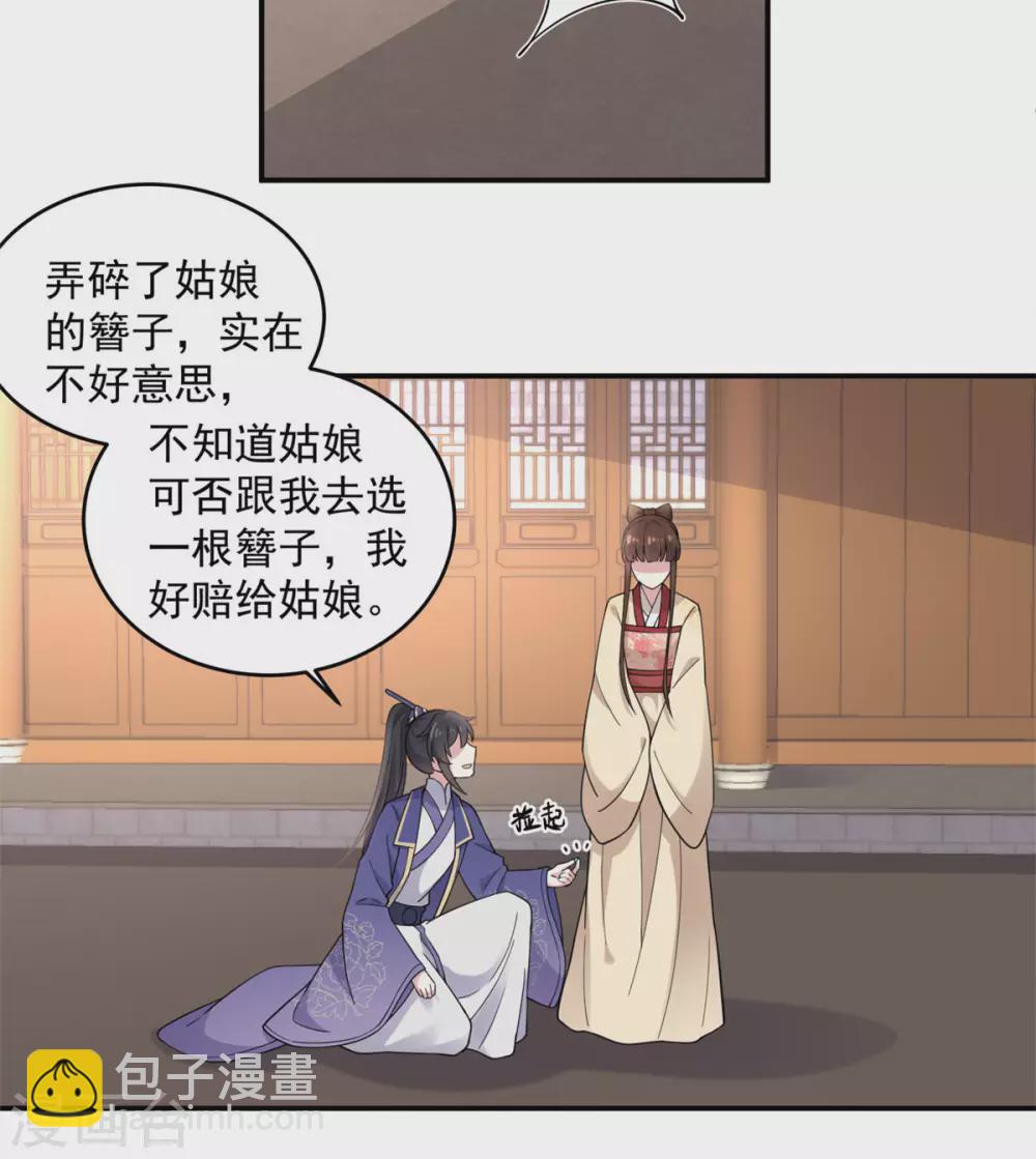 第64话 姑娘，你东西掉了!-第65话