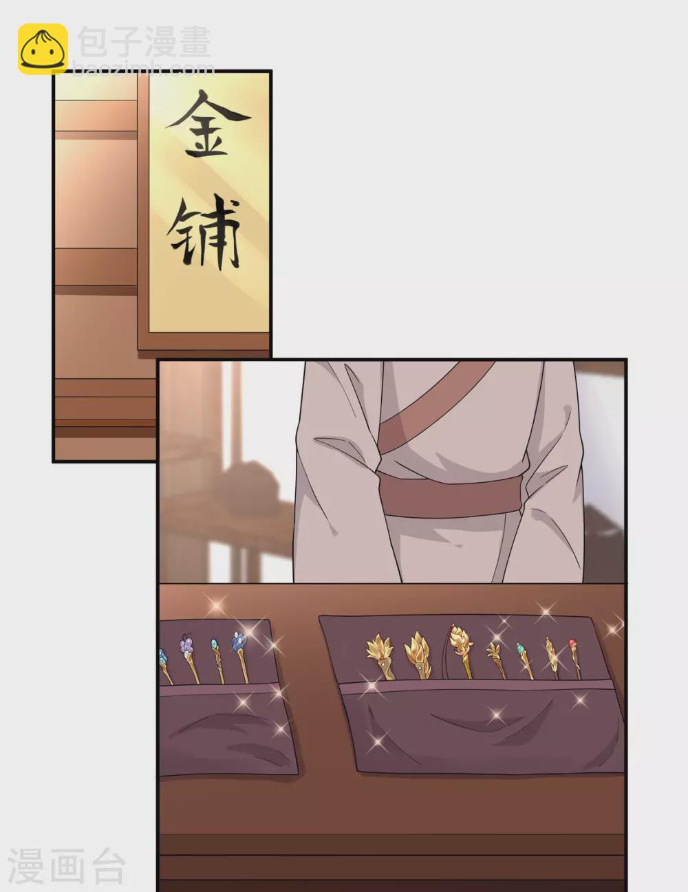 第64话 姑娘，你东西掉了!-第65话