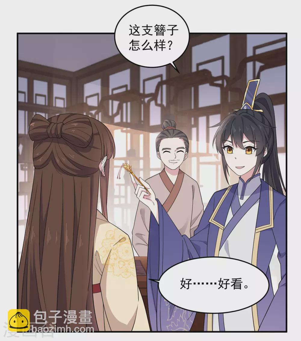 第64话 姑娘，你东西掉了!-第65话