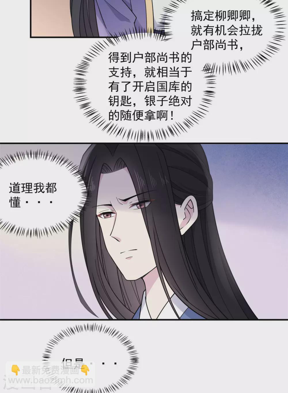 第64话 姑娘，你东西掉了!-第65话