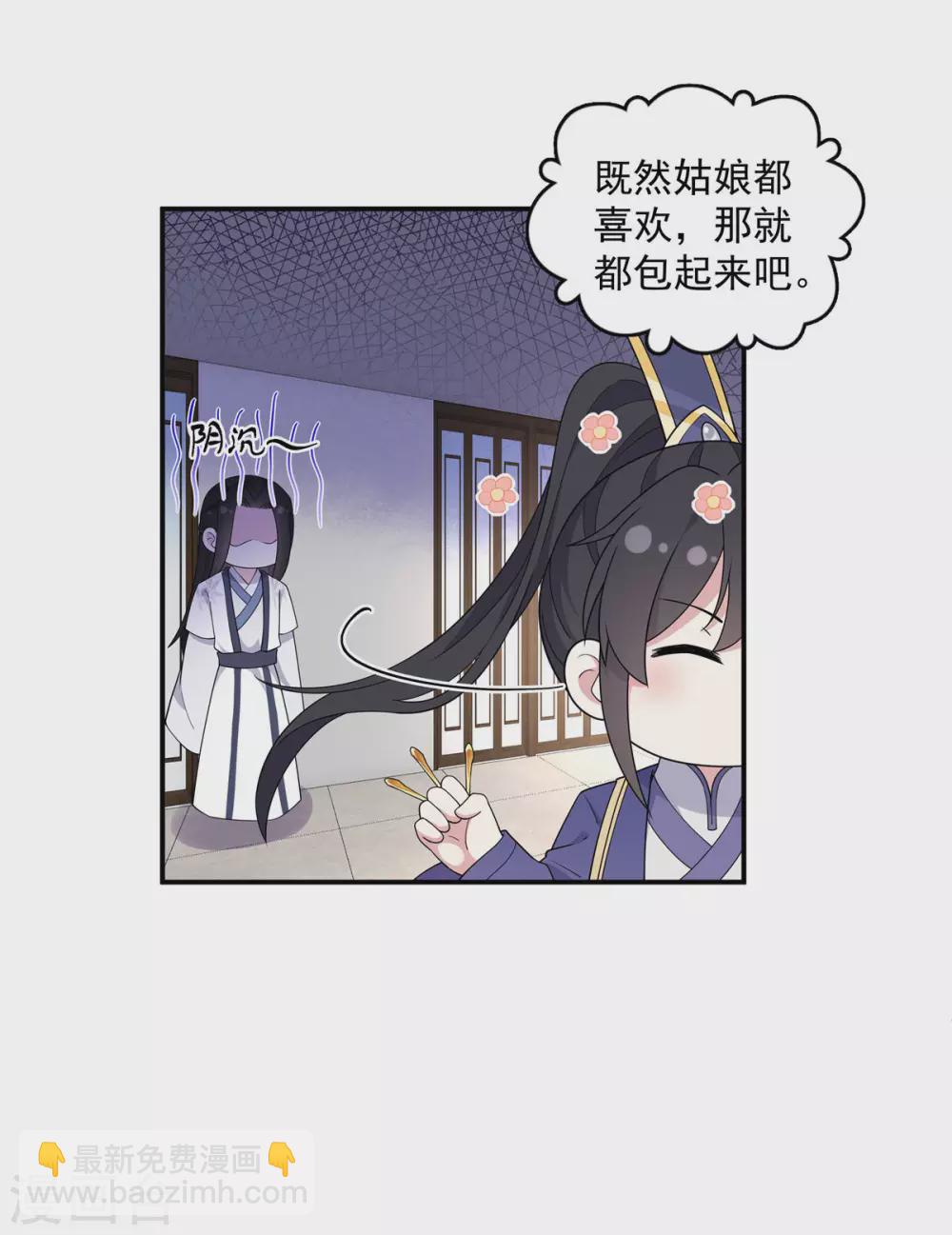 第64话 姑娘，你东西掉了!-第65话