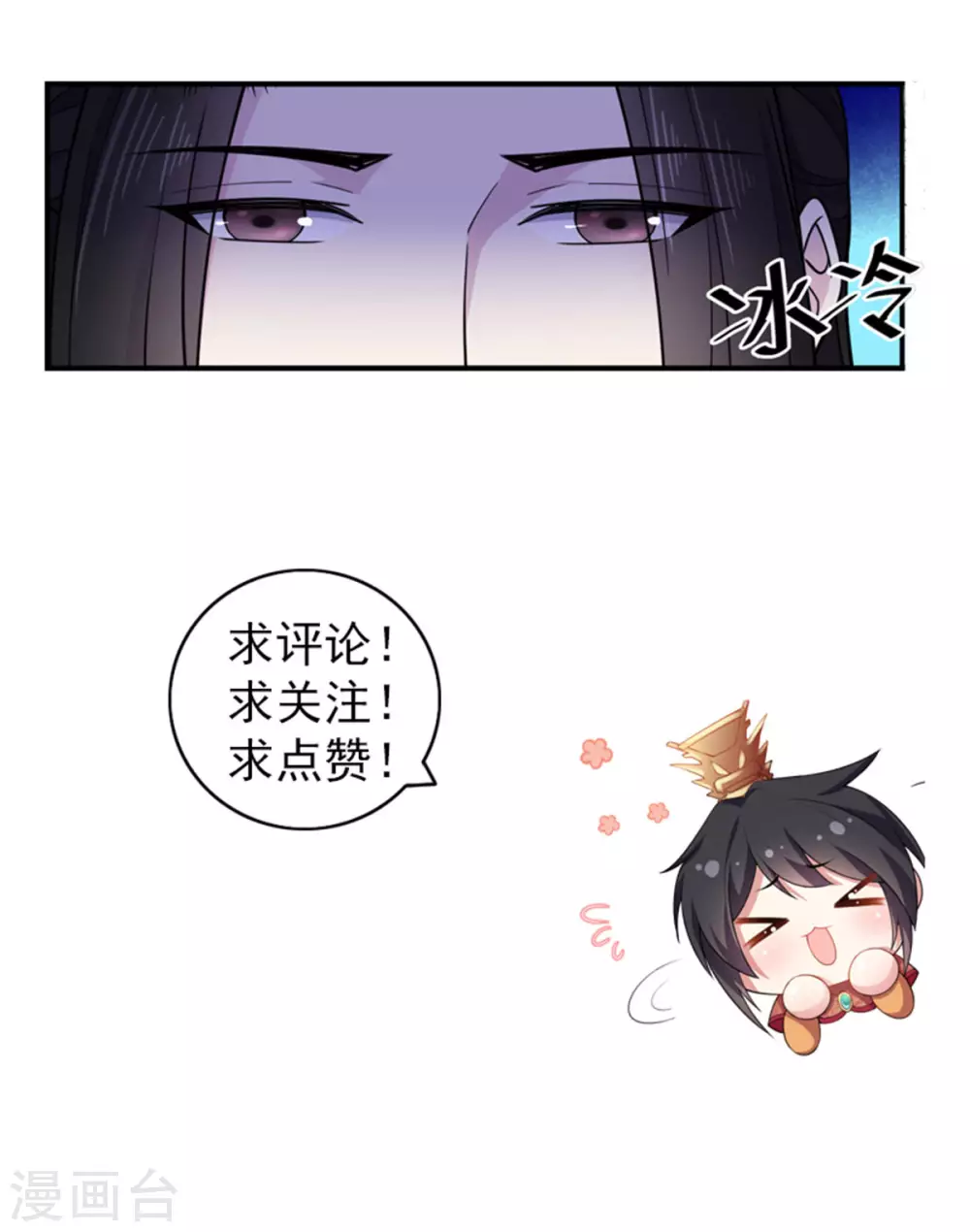 第64话 姑娘，你东西掉了!-第65话