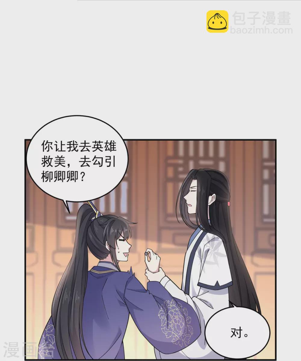 第64话 姑娘，你东西掉了!-第65话