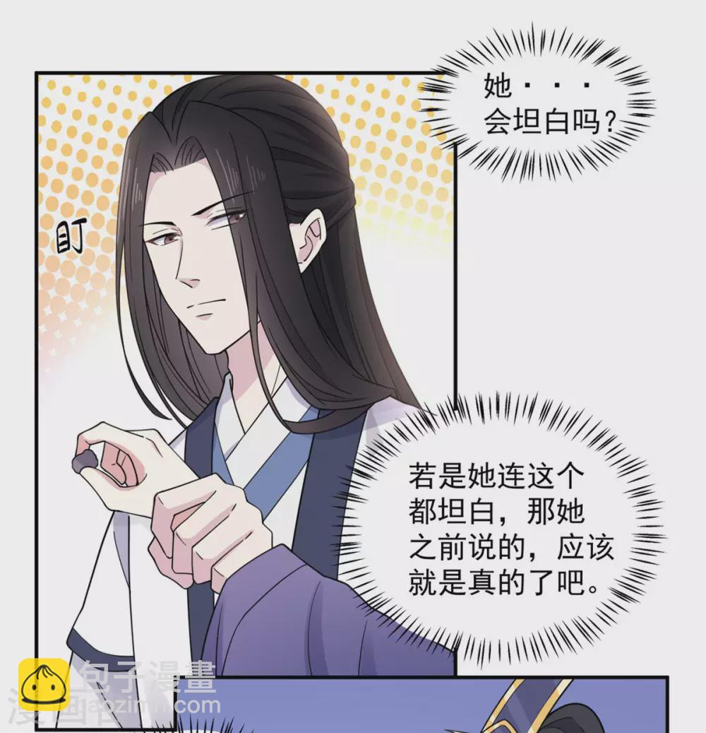第64话 姑娘，你东西掉了!-第65话