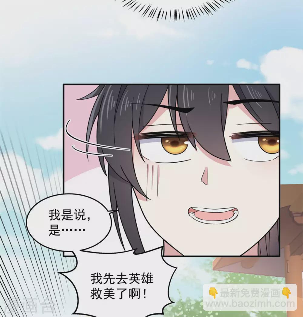 第64话 姑娘，你东西掉了!-第65话