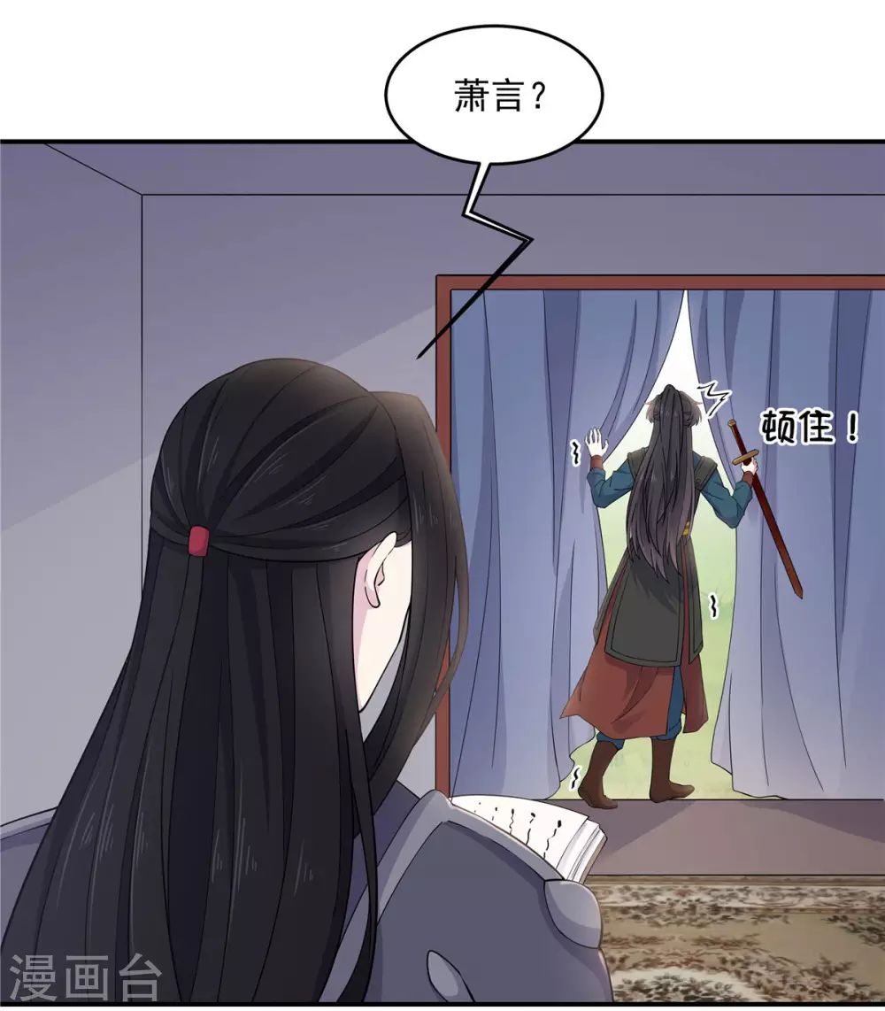第66话 冒着生命危险去道歉-第67话