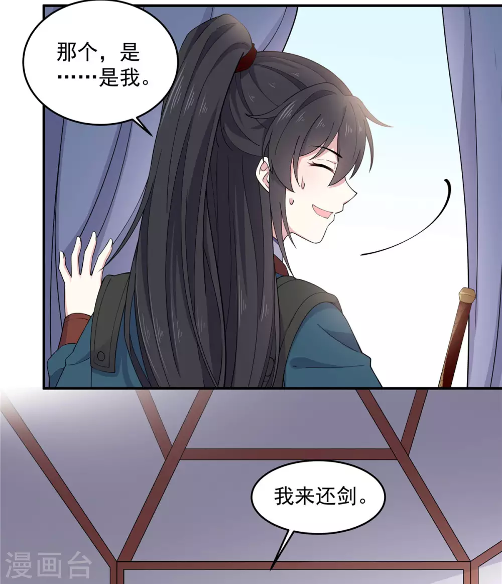 第66话 冒着生命危险去道歉-第67话