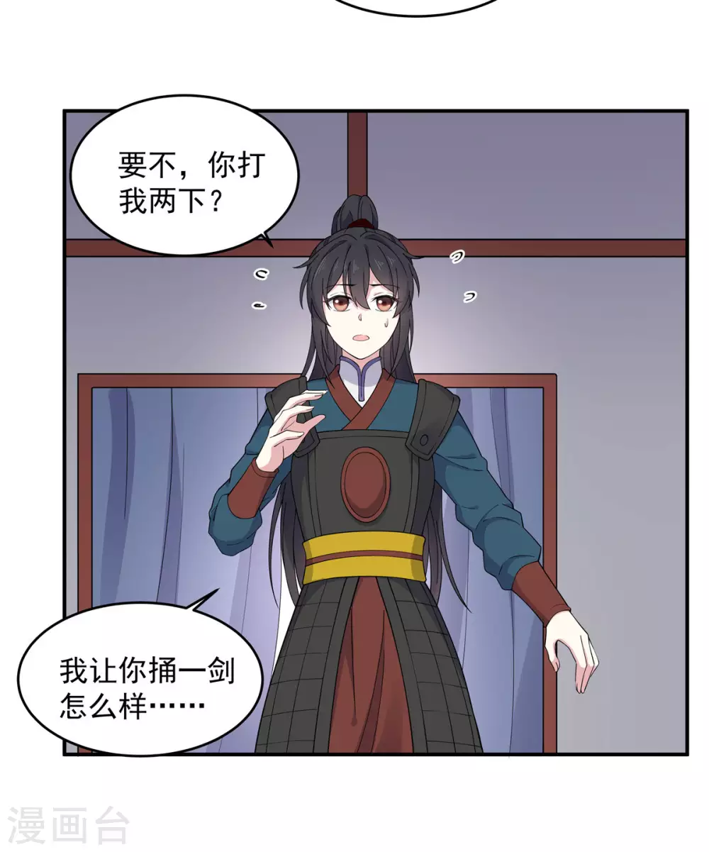 第66话 冒着生命危险去道歉-第67话