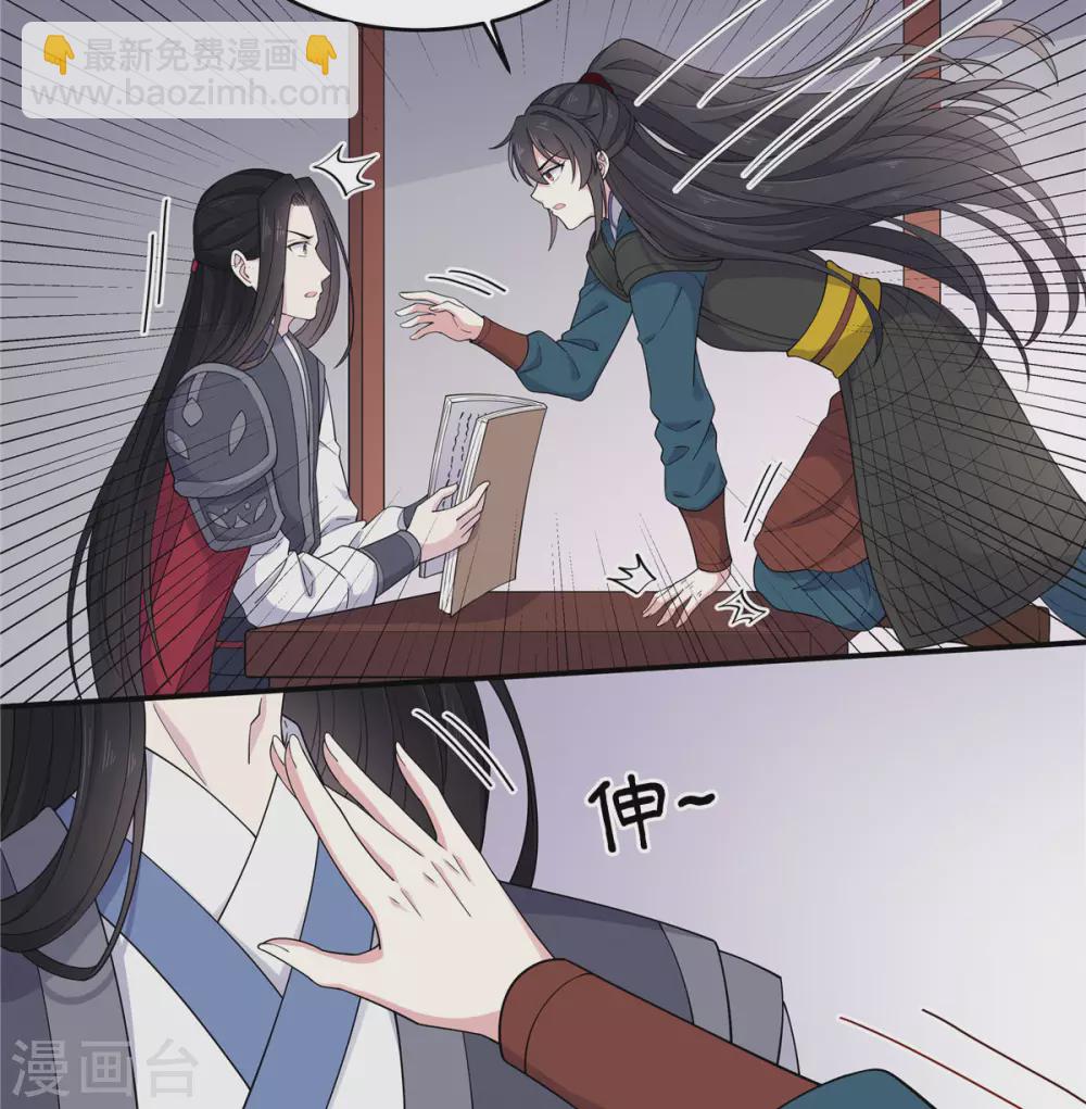 第66话 冒着生命危险去道歉-第67话