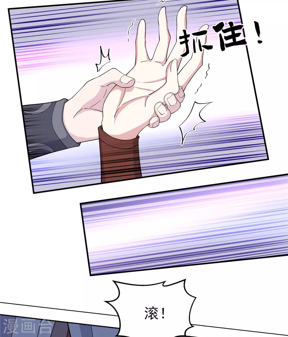 第66话 冒着生命危险去道歉-第67话