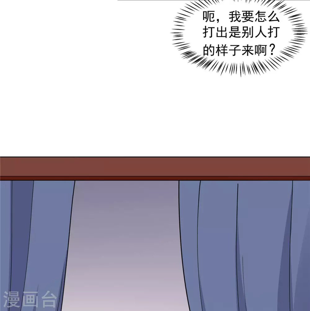 第66话 冒着生命危险去道歉-第67话