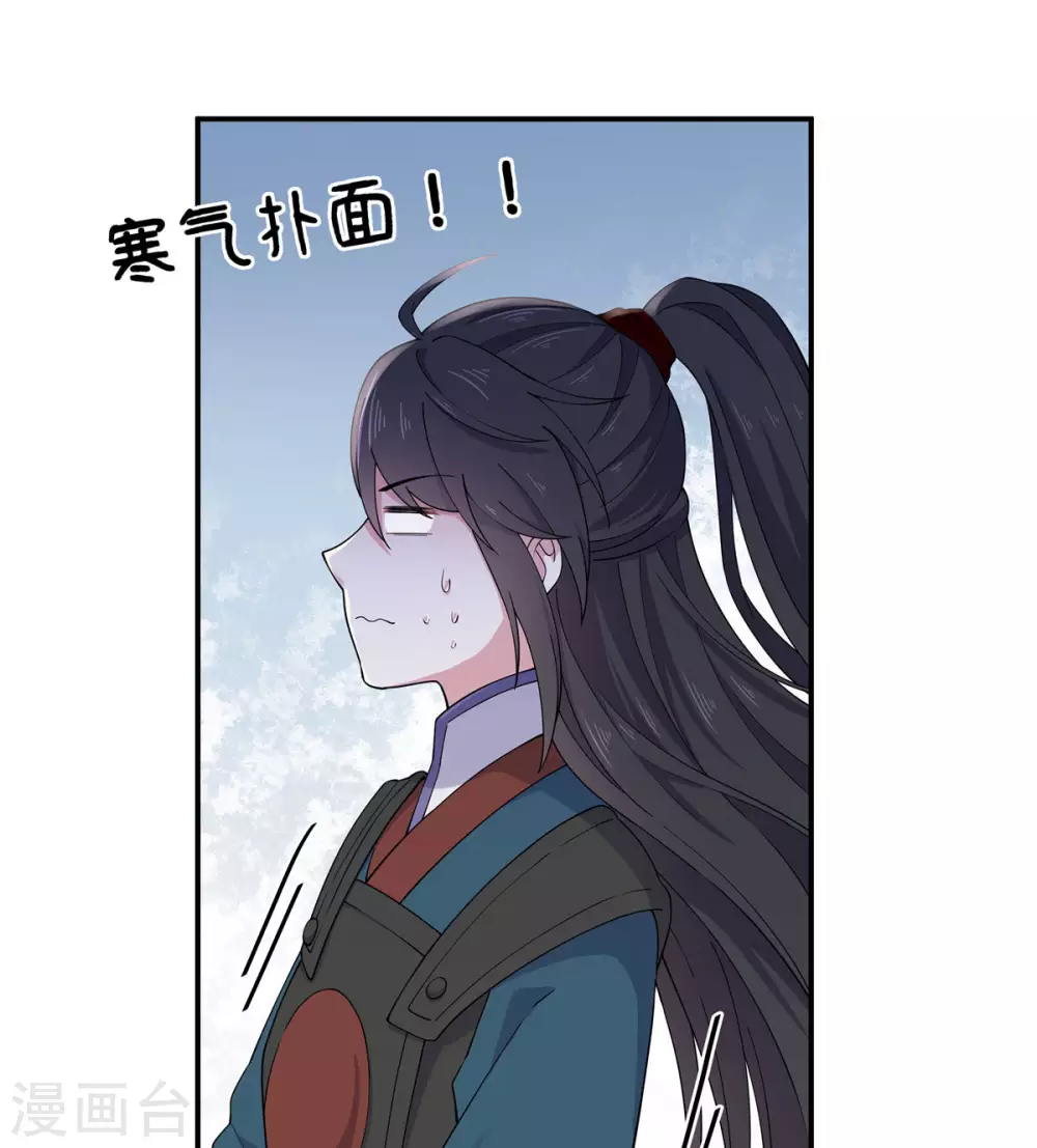 第66话 冒着生命危险去道歉-第67话