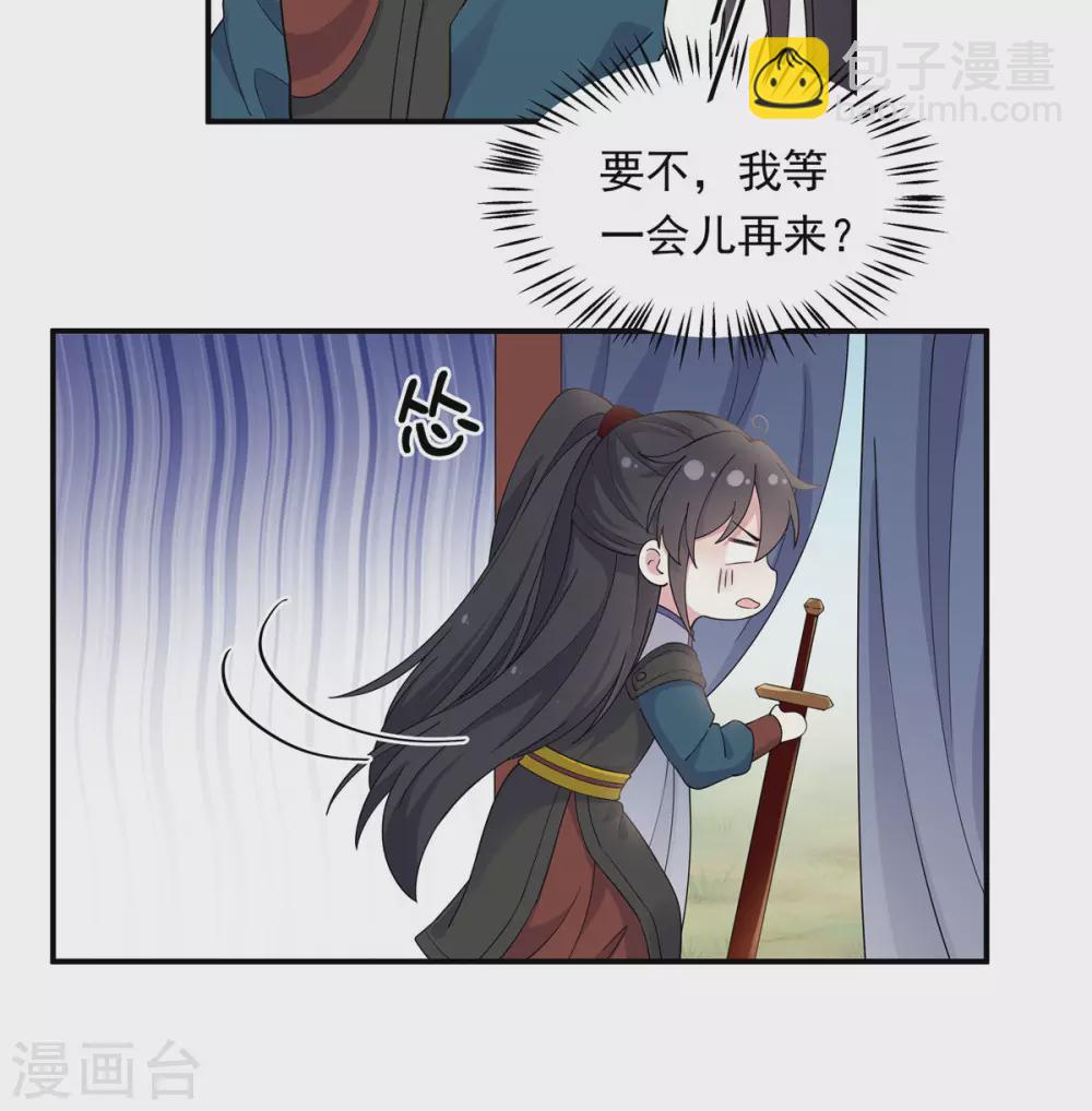 第66话 冒着生命危险去道歉-第67话