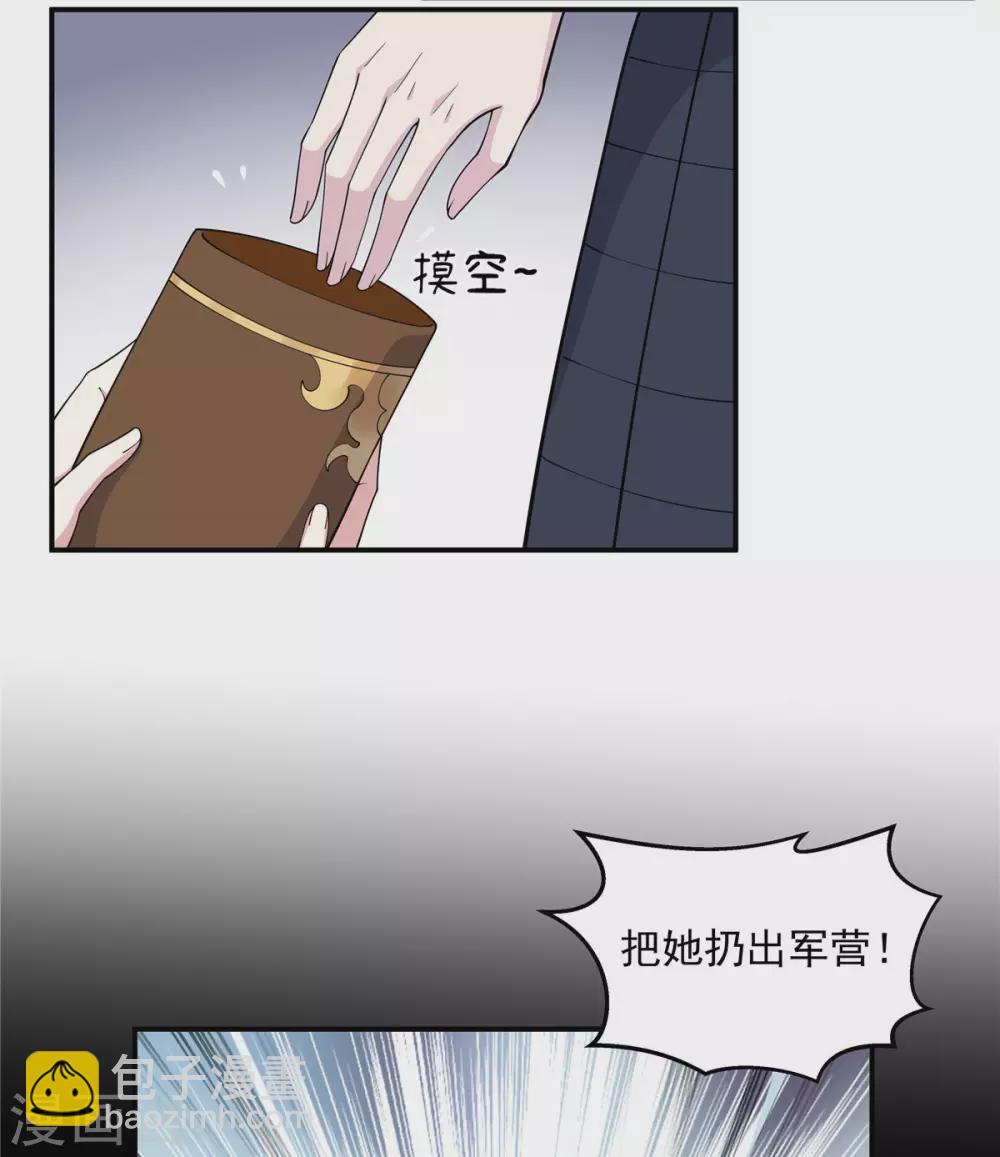 第68话 真君子和假小人-第69话