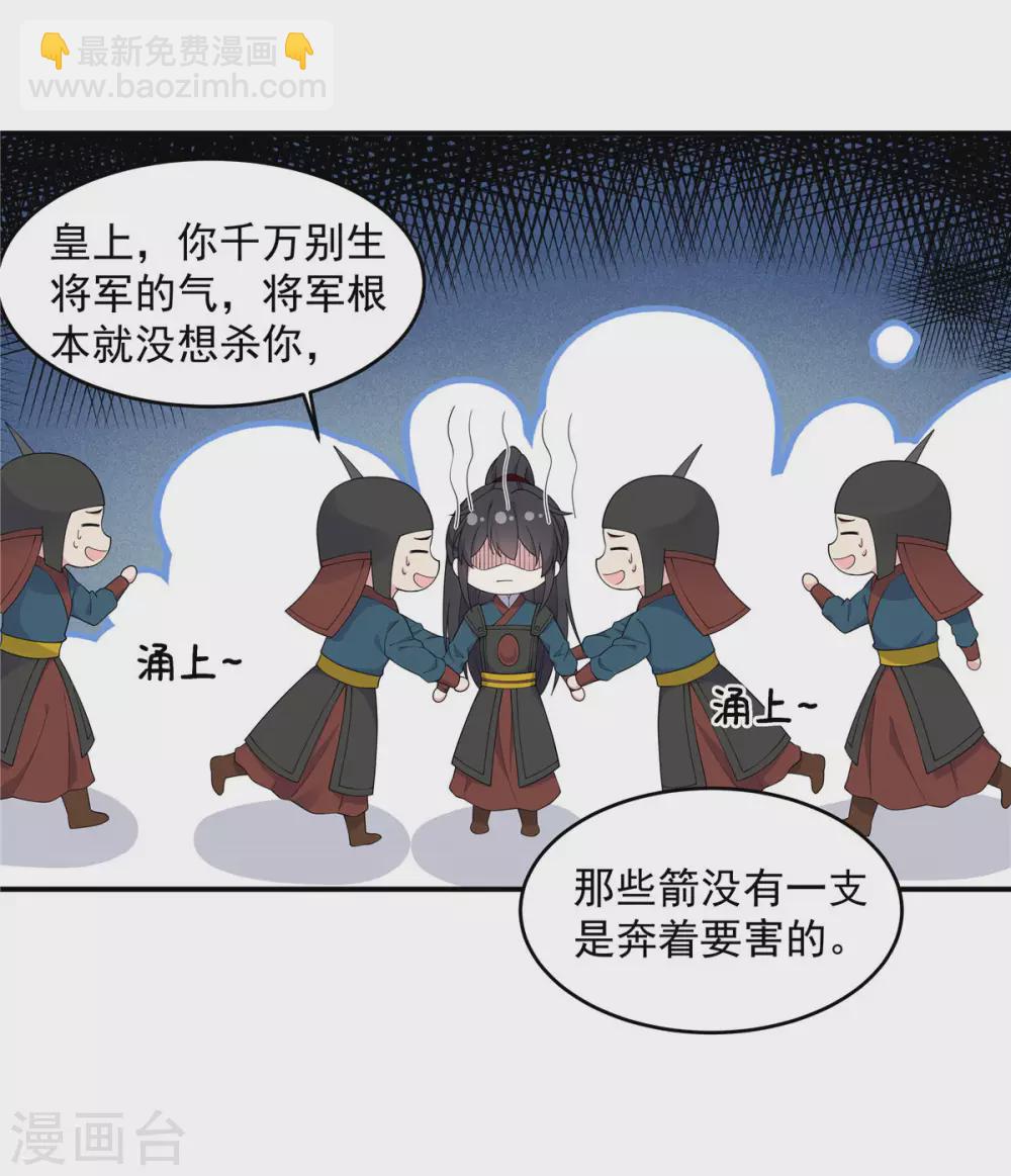 第68话 真君子和假小人-第69话